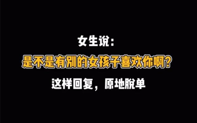 如何看一个女孩子是不是喜欢你、如何知道一个女生是不是喜欢你