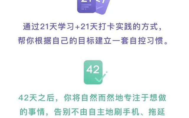 如何提高自制力避免拖延症