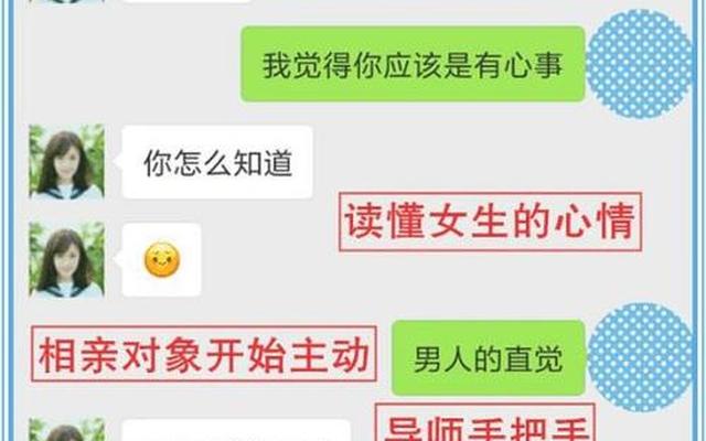 如何拒绝相亲对象又不伤害对方