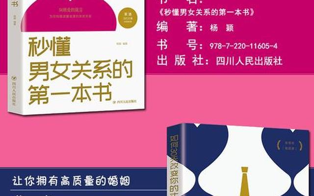 如何追求自己喜欢的女孩子的书、女孩子喜欢看的书