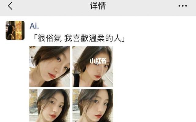 女人朋友圈发照片暗示