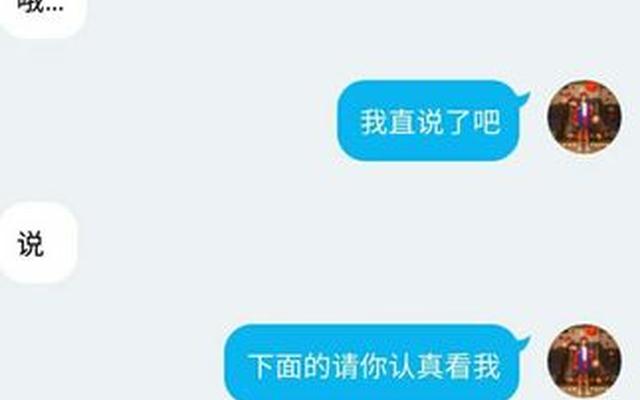 怎么开口表白