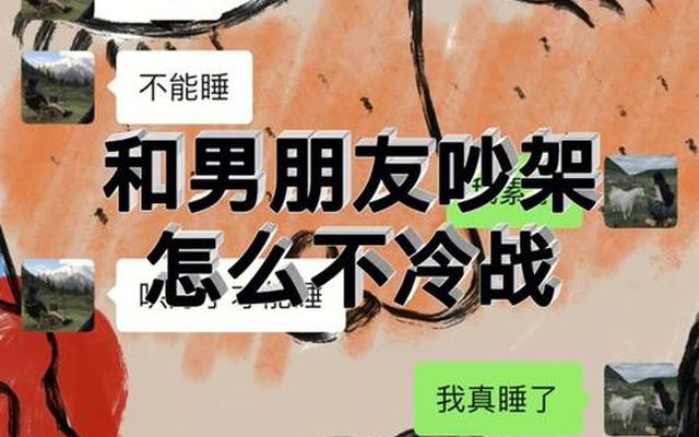 如果男人冷战超过两个月不理你-如果男人冷战超过一个月不理你