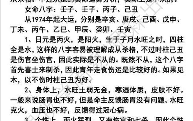 娶妻不娶伤官女是什么意思、什么样男人可以娶伤官女