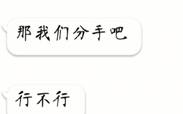 什么样的分手不能复合