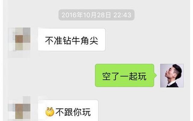 如何跟喜欢的女孩子聊天