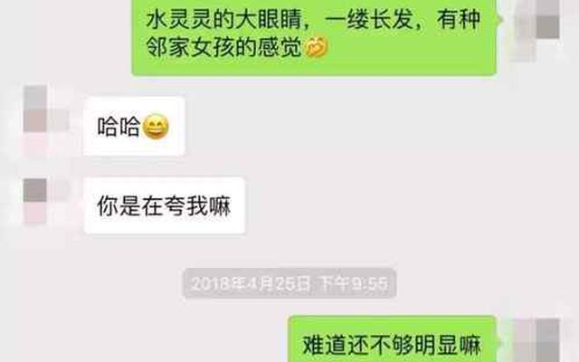 怎么和女生聊天找话题的软件