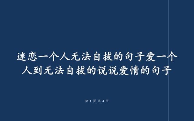 结婚后爱上别的男人无法自拔怎么办