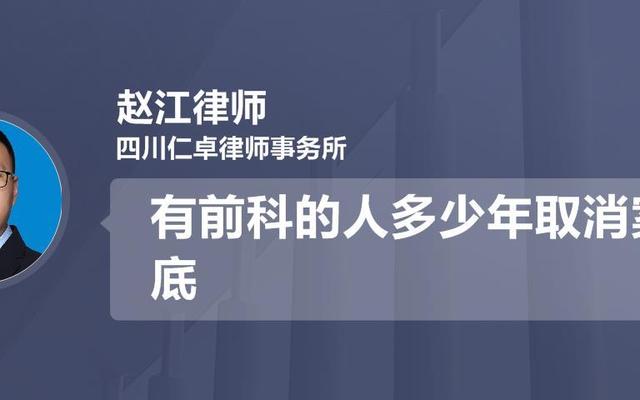 嫁给有案底的人是怎么想的