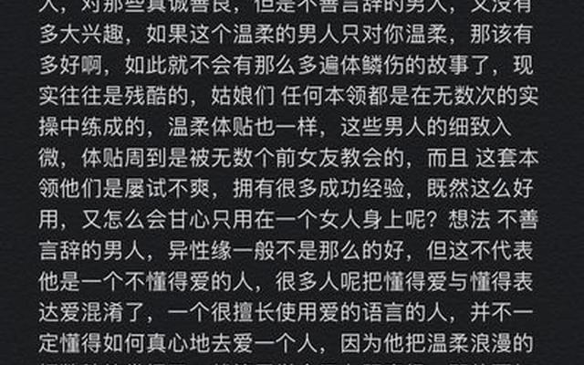 对屡教不改男人句子(说一个人屡教不改的句子)