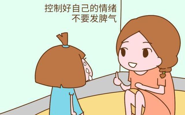 孩子发脾气怎么疏导孩子的情绪