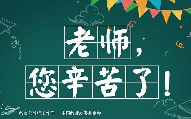 家长说老师辛苦了最佳回复怎么说_家长说老师辛苦了,老师怎么回复