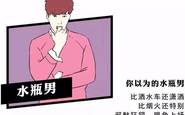 真心爱水瓶女的星座男