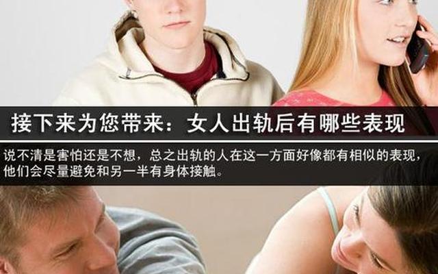 已婚女人出轨是什么心理—已婚女人出轨是什么心理原因