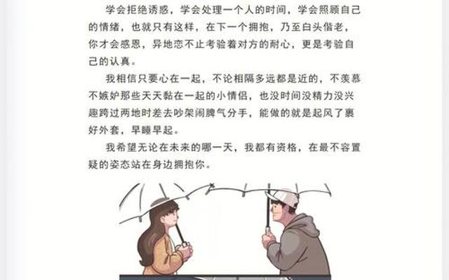 异地恋女朋友情绪不稳定