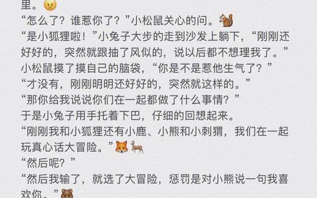 很甜很撩的睡前小故事_100个超甜哄老婆睡前小故事