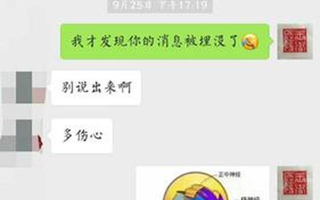 微信聊着聊着就不回复的人