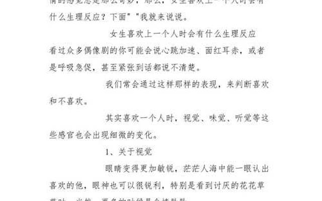 心理学女人真爱一个人的表现;女人真爱你的10个表现