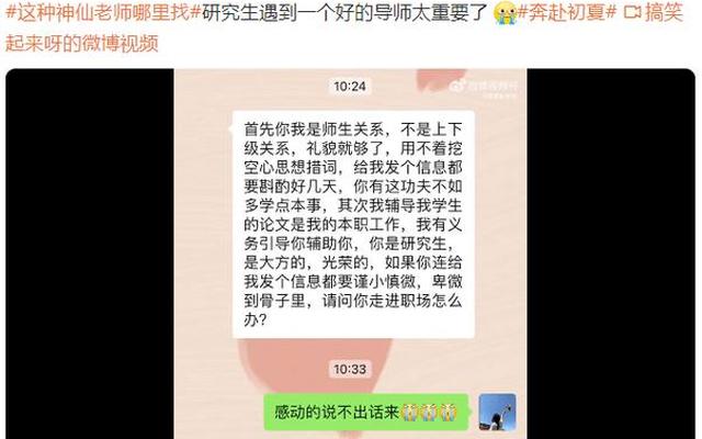 微信如何礼貌拒绝相亲对象的措词模版