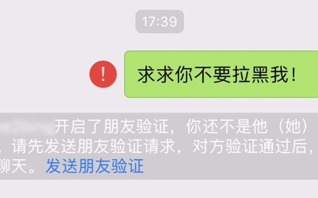 微信如果对方把我拉黑了怎么办(如果对方把我拉黑了怎样正常恢复)