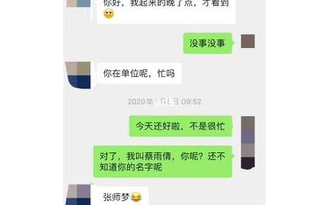 微信如何礼貌拒绝相亲对象刚认识3天