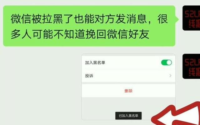 如果对方把我拉黑了怎样正常恢复