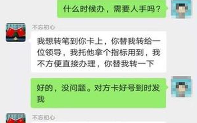 给领导送礼转账还是现金