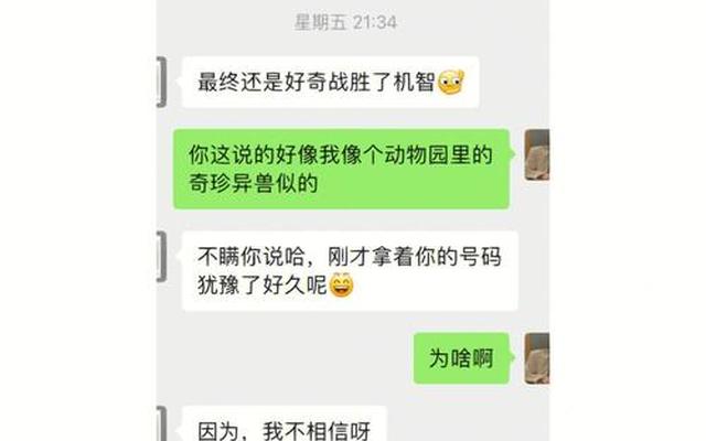 拒绝相亲对象的话术