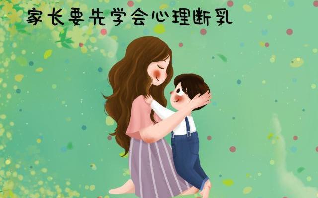 心理断乳期是哪个阶段的学生