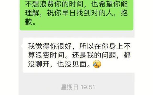 怎样礼貌的拒绝介绍的相亲对象