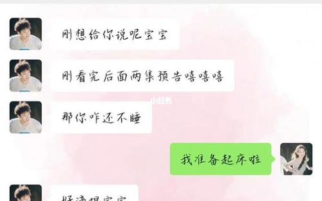 和男性朋友怎么聊天技巧