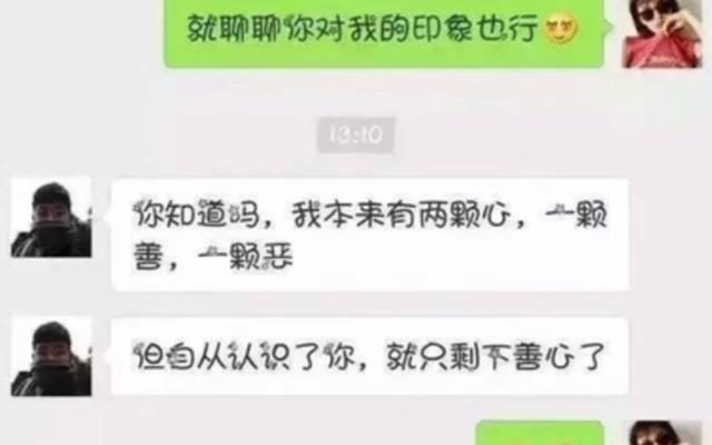 跟男性朋友可以聊些什么话题