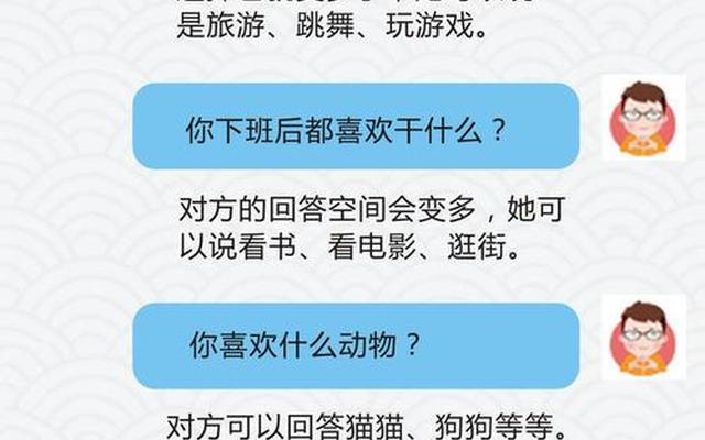 怎么和陌生女孩子聊天找话题_怎么跟一个陌生女孩聊天