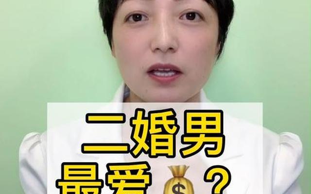 怎样看出二婚男是真心的