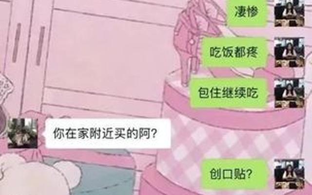 被男朋友说自己性格不好