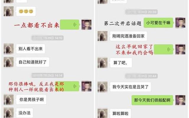 怎么和刚认识的女孩子微信聊天