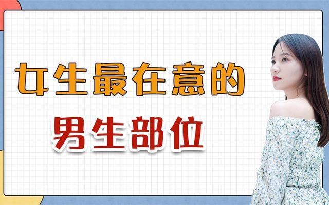 怎么问在男人心里的位置_女人问在男人心里的位置