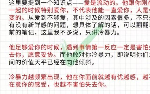 怎样对待男人冷暴力的绝招(对付女人冷暴力的绝招)