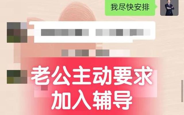 怎样让老公主动联系(如何让老公主动联系你)