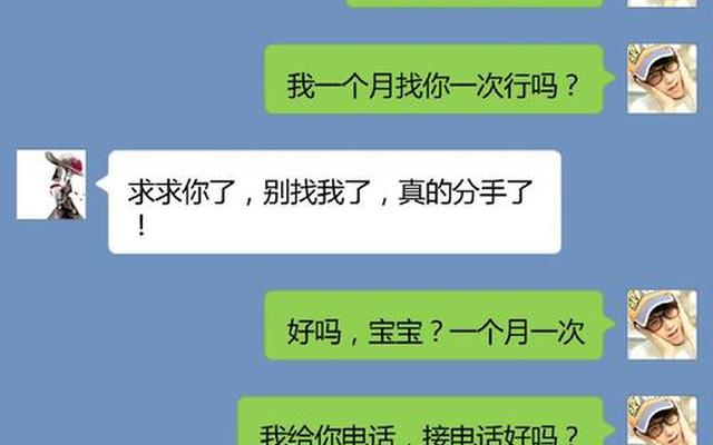 怎样跟男朋友提分手又不会伤害他,怎么样和男朋友分手又不伤害他