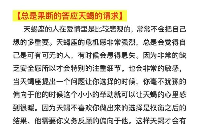 怎样让天蝎座男生喜欢上你;怎样让天蝎座男生爱上你