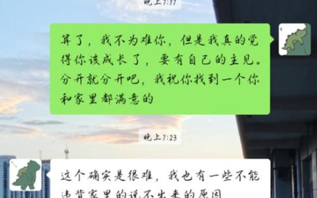 怎么和男朋友分手不伤害对方