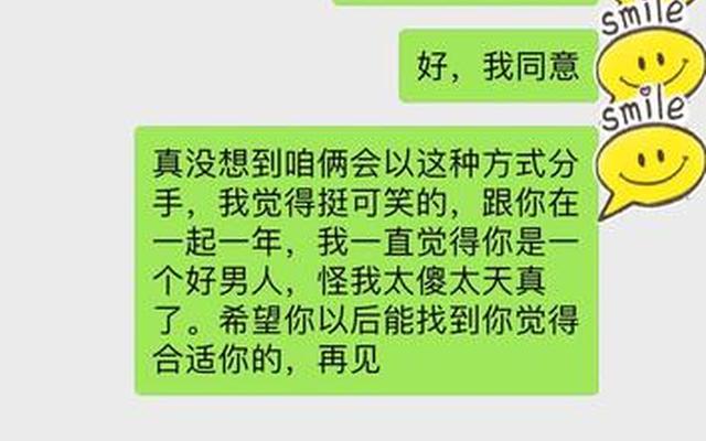 怎么跟男友提分手不伤害对方