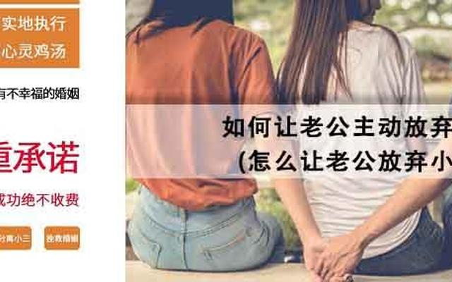 如何让老公主动联系你