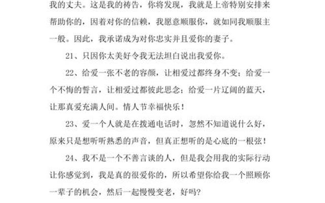 情人之间感情要长久的句子;情人之间感情要长久的句子说说