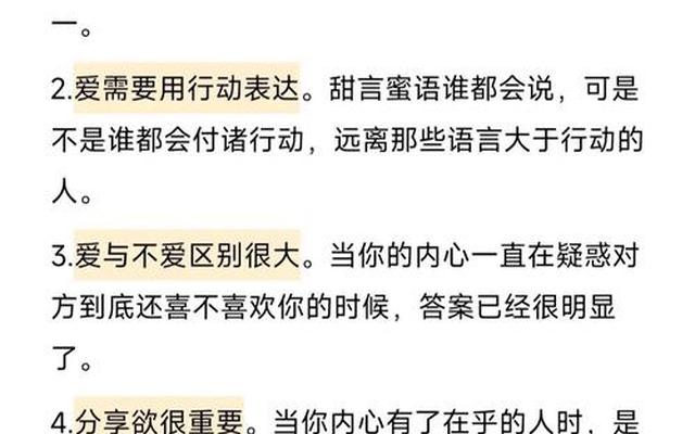 怎样判断喜不喜欢一个人