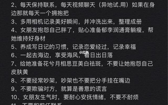 情侣之间保持新鲜感的方法(情侣之间怎样保持新鲜感)