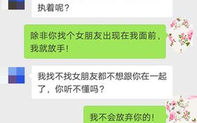 想和男朋友分手又怕伤害他(想和男朋友说分手却又不忍心)