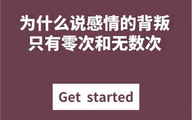 感情背叛对一个人伤害(背叛感情的人)