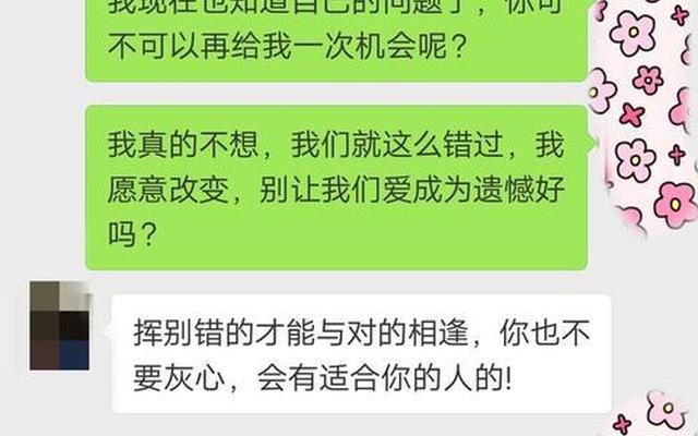 把女朋友的心伤透了该如何挽回怎么说